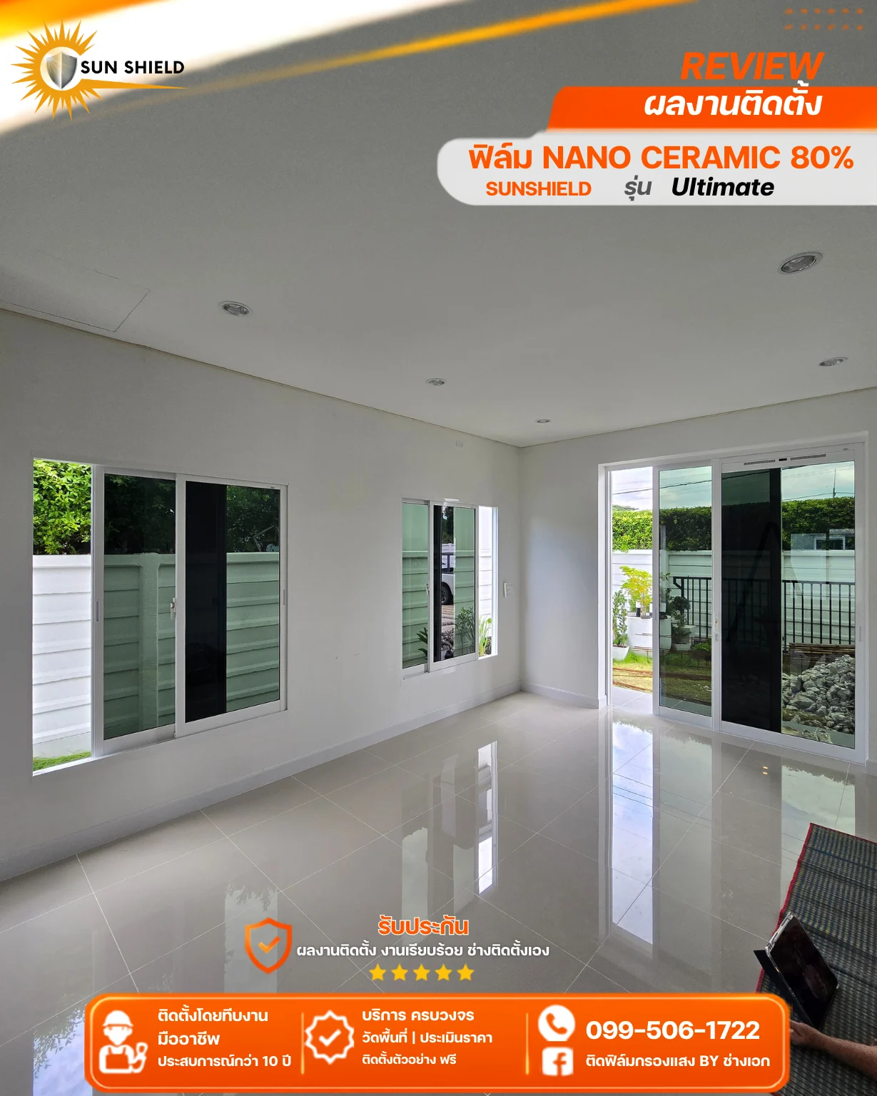 ติดฟิล์มประตูกระจกบานเลื่อน บ้านจัดสรร — ผลงานติดฟิล์มกรองแสงโดย SUNSHIELD FILM
